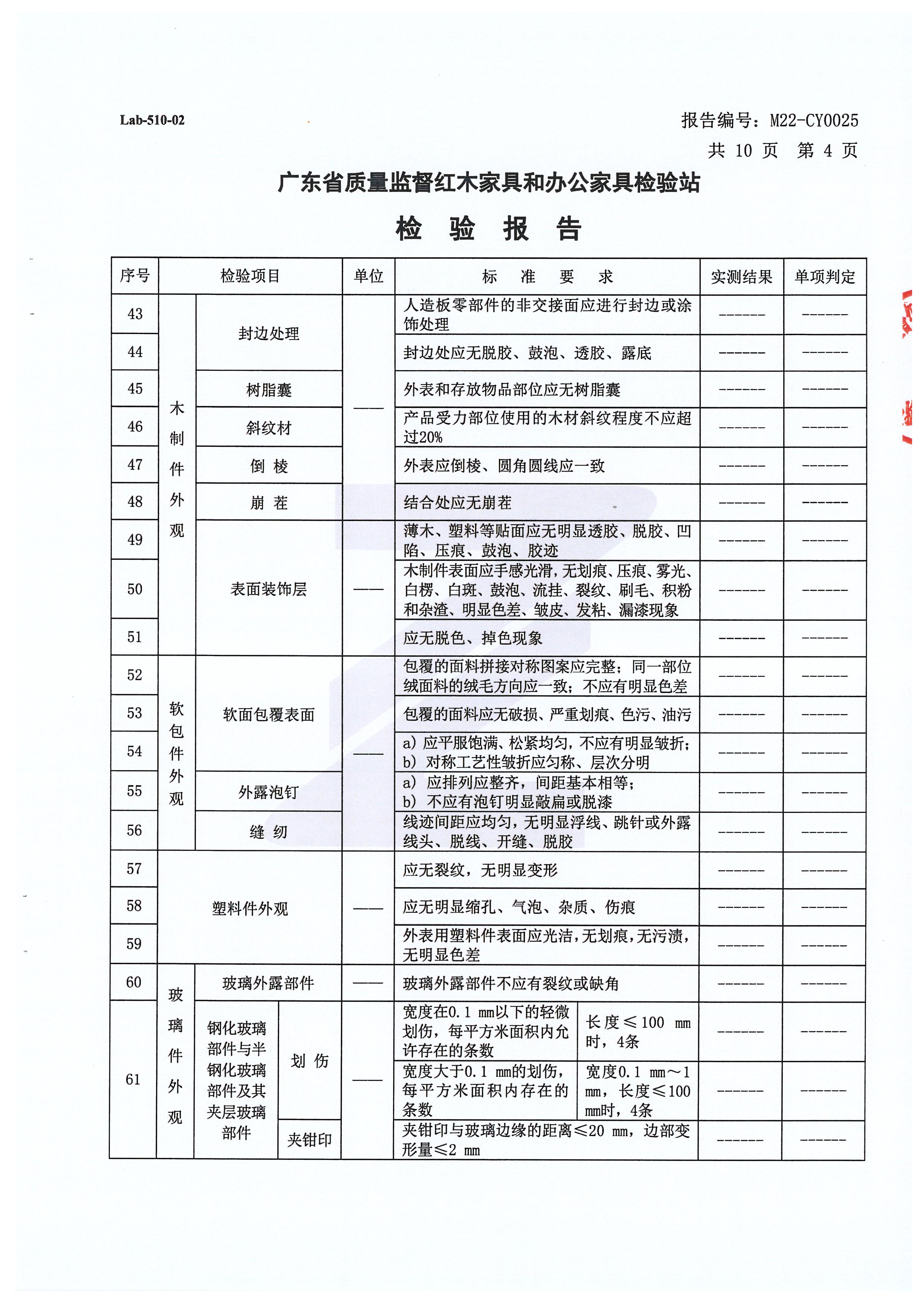 檢測(cè)報(bào)告_頁(yè)面_132.jpg