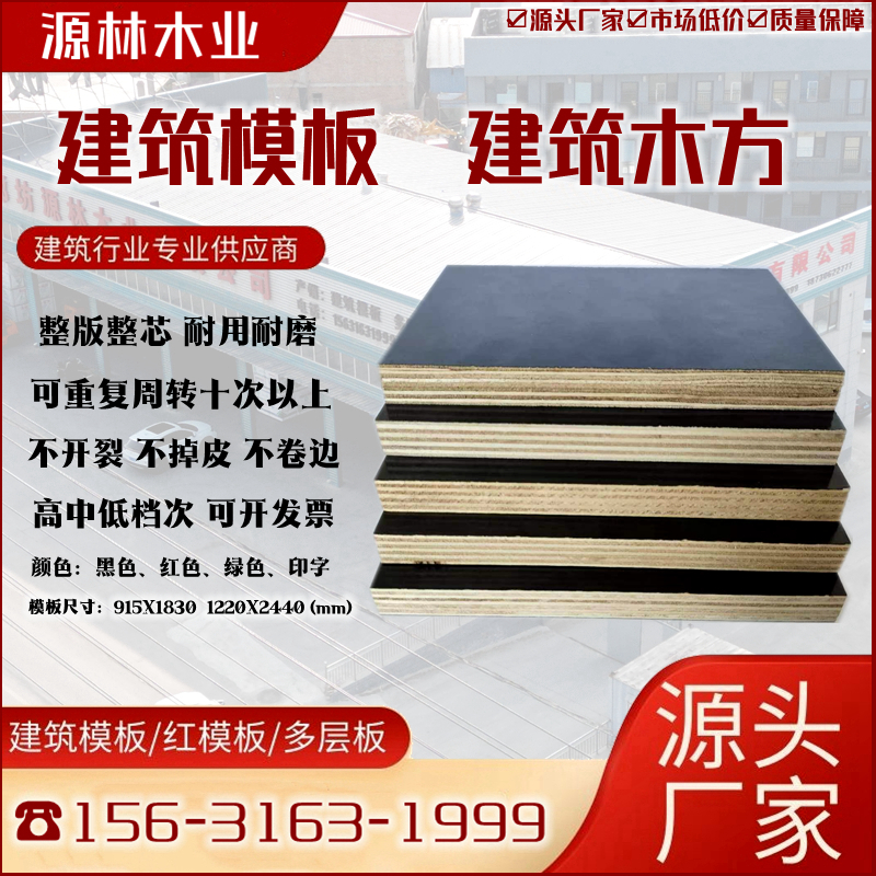 建筑模板如何采購(gòu)？注意質(zhì)量問(wèn)題