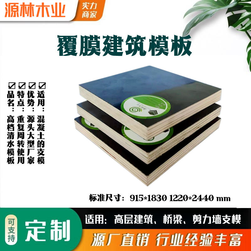 建筑模板的釘合性能是比較重要的，這決定了支模的質(zhì)量和速度